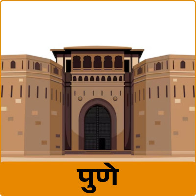 Pune
