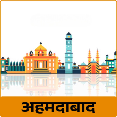 Ahmedabad
